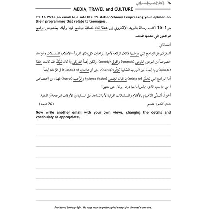 The Grammar and Translation Guide - GCSE Examinations in 2019 & Thereafter