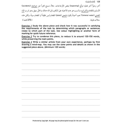 The Grammar and Translation Guide - GCSE Examinations in 2019 & Thereafter