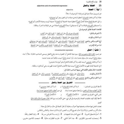 The Grammar and Translation Guide - GCSE Examinations in 2019 & Thereafter