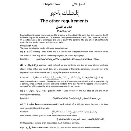 The Grammar and Translation Guide - GCSE Examinations in 2019 & Thereafter