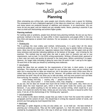 The Grammar and Translation Guide - GCSE Examinations in 2019 & Thereafter