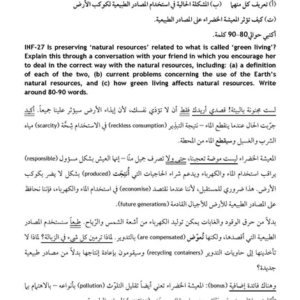 The Writing Guide - GCSE Examinations in 2019 & Thereafter