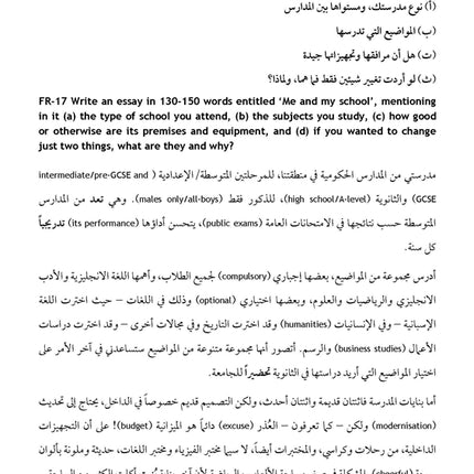 The Writing Guide - GCSE Examinations in 2019 & Thereafter