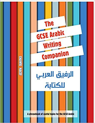 The GCSE Arabic Writing Companion