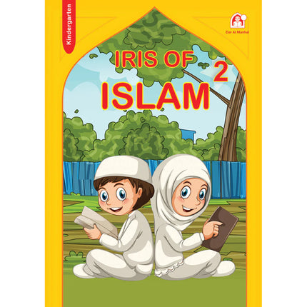 Iris of Islam: Level 2 (English Version) سوسنة الإسلام