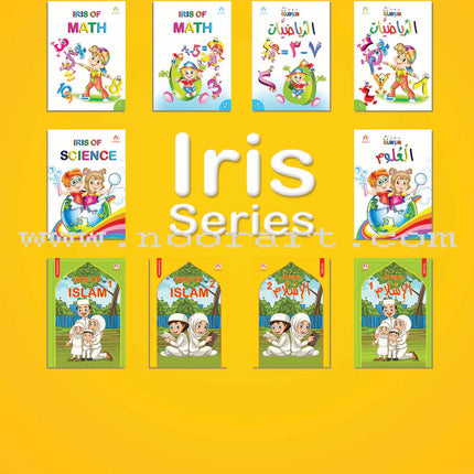 Iris of Islam: Level 2 (English Version) سوسنة الإسلام