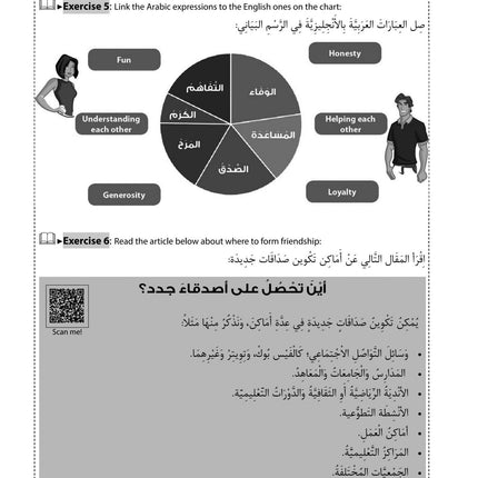 The New GCSE Arabic Companion: GCSE (9-1)