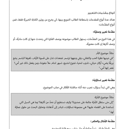 The Advanced Arabic Companion