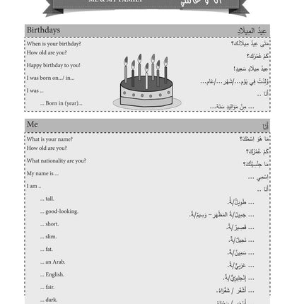 The GCSE Arabic Writing Companion
