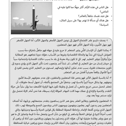 The Advanced Arabic Companion