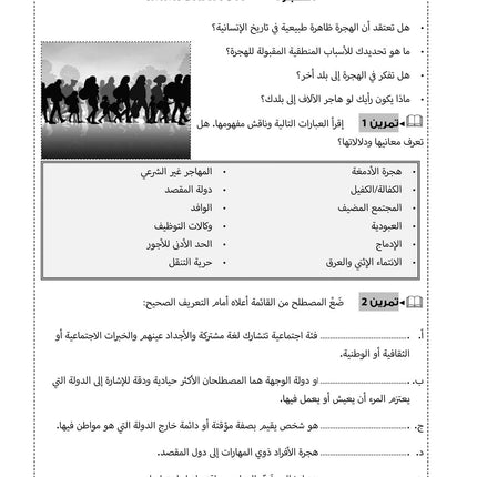 The Advanced Arabic Companion