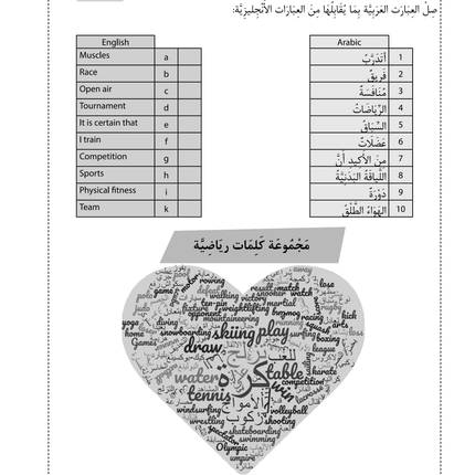 The New GCSE Arabic Companion: GCSE (9-1)