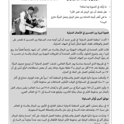 The Advanced Arabic Companion