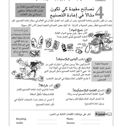 The Advanced Arabic Companion