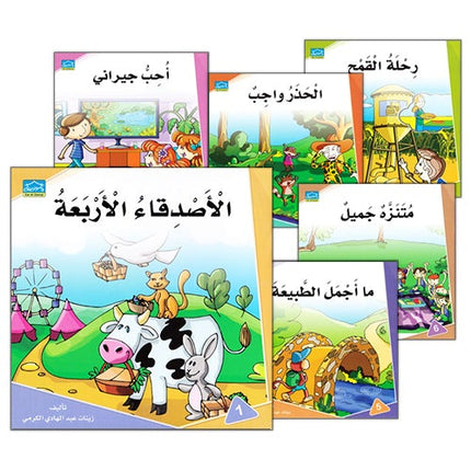 Read & Learn Series (set of 6 Books) سلسلة أقرأ وأتعلم