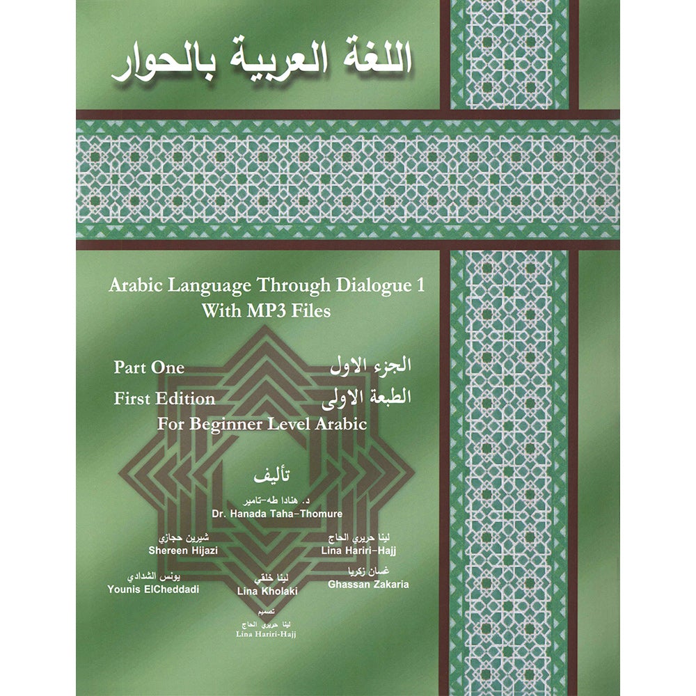 Downloadable　MP3　Arabic　Language　Files　Part　Through　Dialogue　(With
