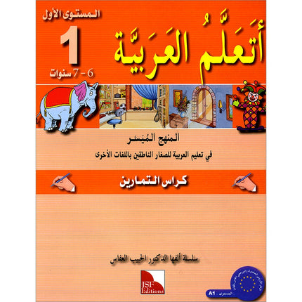 I Learn Arabic Simplified  Curriculum Workbook: level 1