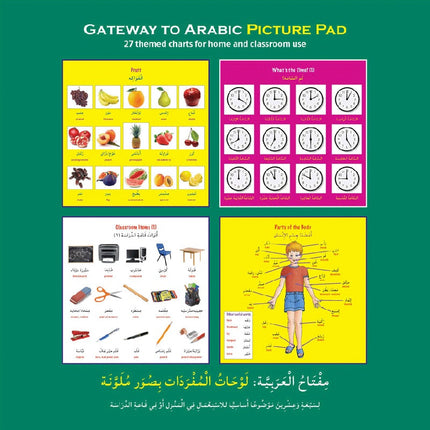 Gateway to Arabic Picture Pad