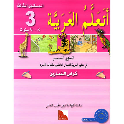 I Learn Arabic Simplified Curriculum Workbook: level 3