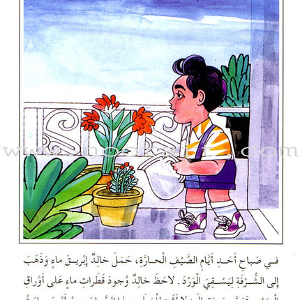 Arabic Graded Stories: Grade 3 (4 Books) مشروع المنهل التعليمي