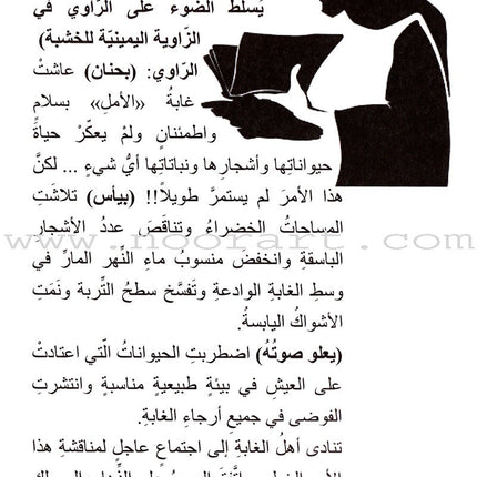 Go Up with Asala Series: Eighth Stage - Beginner, Intermediate, Advanced (4 books) سلسلة اصعد مع أصالة: المرحلة الثامنة - مبتديء، متوسط، متقدم