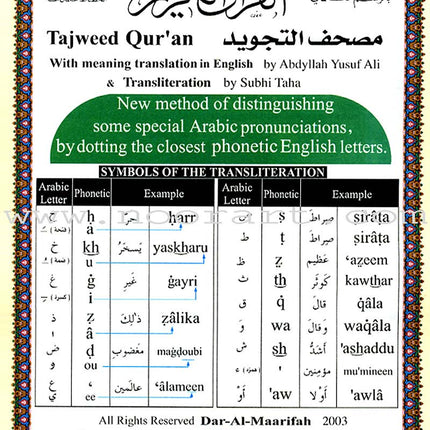 Tajweed Qur'an (Juz' Amma, With Meaning Translation in English and Transliteration) مصحف التجويد