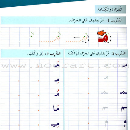 Arabic for Youth Workbook: Level 1 العربية للشباب كراس التمارين