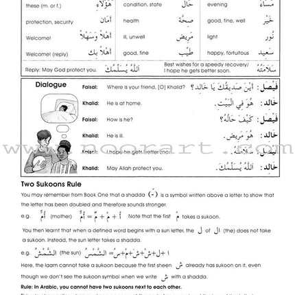Gateway to Arabic: Level 3 مفتاح العربية