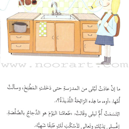 Go Up with Asala Series: Forth Stage - Intermediate (11 books) سلسلة اصعد مع أصالة: المرحلة الرابعة - متوسط