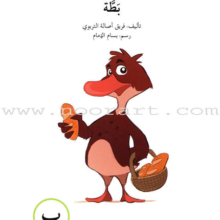 Go Up with Asala Series: First Stage - Beginner (28 books) سلسلة اصعد مع أصالة: المرحلة الأولى - مبتديء