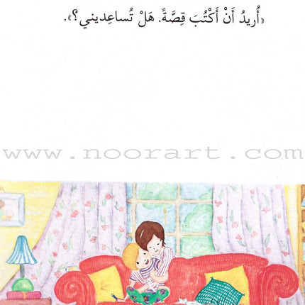 Go Up with Asala Series: Forth Stage - Advanced (Set of 11 books) سلسلة اصعد مع أصالة: المرحلة الرابعة - متقدم