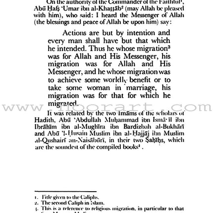 An-Nawawi's Forty Hadith الأربعين النووية