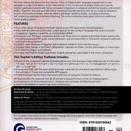 Teacher's Edition of Alif Baa: An Introduction to Arabic Letters and Sounds (Third Edition) ألف باء مدخل إلى حروف العربية وأصواتها