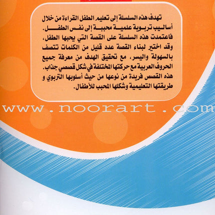 I Read Series (Set of 15 books) سلسلة أنا أقرأ