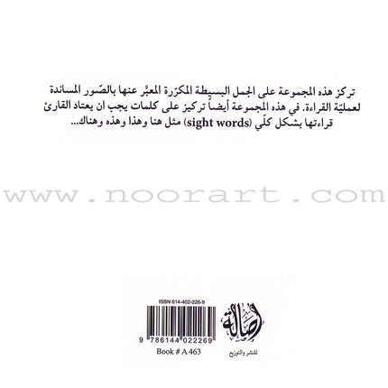 Read in Arabic Series - Orange Collection: Second Group (8 Books) سلسلة اقرأ بالعربية – المجموعة البرتقالية