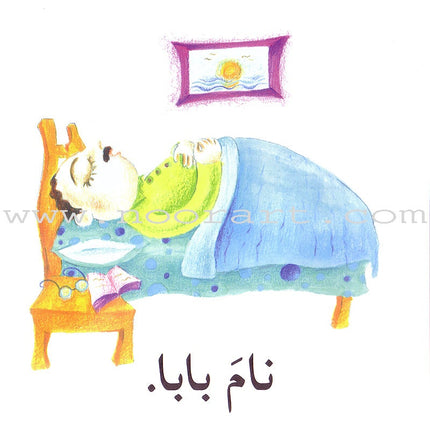 Read in Arabic Series - Red Collection: First Group (8 Books) سلسلة اقرأ بالعربية – المجموعة الحمراء