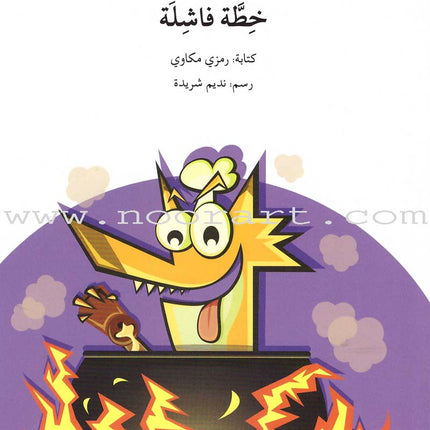 Go Up with Asala Series: Forth Stage - Advanced (Set of 11 books) سلسلة اصعد مع أصالة: المرحلة الرابعة - متقدم