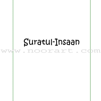 A Child's Tafseer Series: Book 3 (Suratul-Qiyaamah)