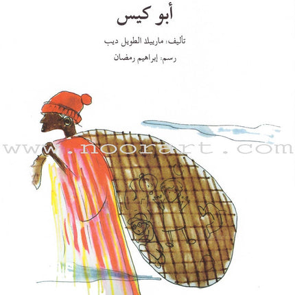 Go Up with Asala Series: Fifth Stage - Beginner (19 books) سلسلة اصعد مع أصالة: المرحلة الخامسة - مبتدىء