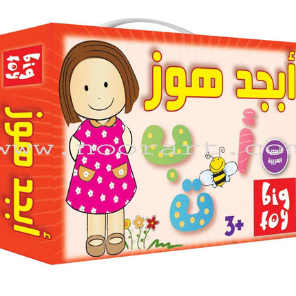 Abjad Hawaz Puzzle