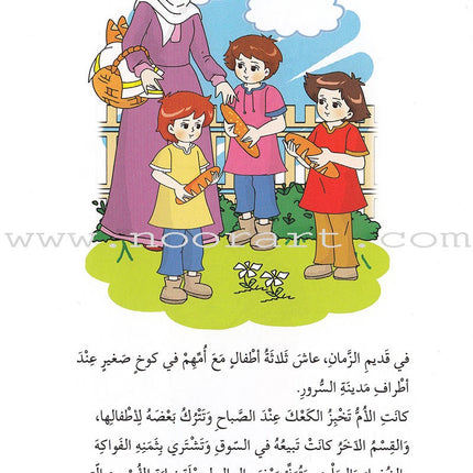 Go Up with Asala Series: Fifth Stage - Advanced (7 books) سلسلة اصعد مع أصالة: المرحلة الخامسة - متقدم