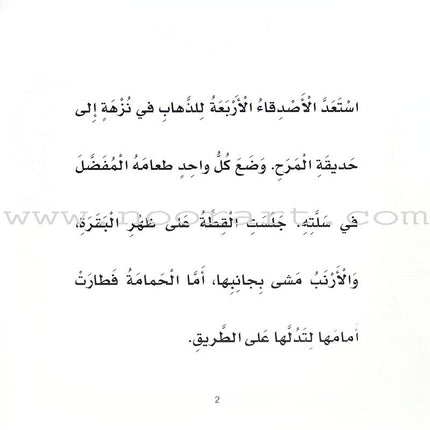 Read & Learn Series (set of 6 Books) سلسلة أقرأ وأتعلم