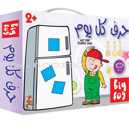 Letter Each Day Puzzle