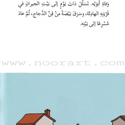 Go Up with Asala Series: Sixth Stage - Beginner, Intermediate, Advanced (Set of 10 books) سلسلة اصعد مع أصالة: المرحلة السادسة - مبتديء، متوسط، متقدم