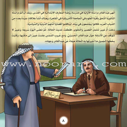 Palestine and Jerusalem land of the Prophets Series - with CD's (12 Books)