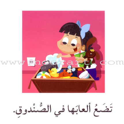 Read in Arabic Series - Blue Collection: Fifth Group (8 Books) سلسلة اقرأ بالعربية – المجموعة الزرقاء