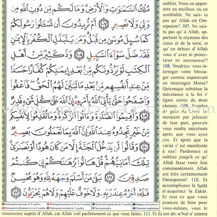 Tajweed Qur'an (Whole Qur'an, With French Translation) مصحف التجويد