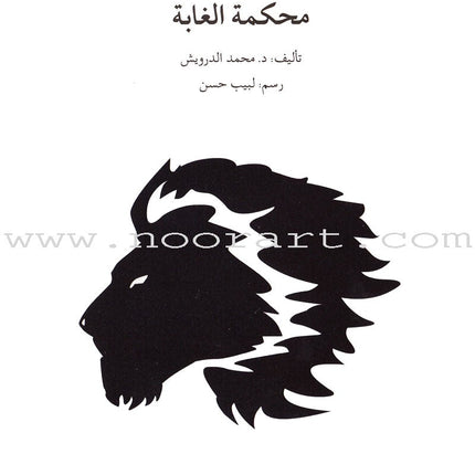 Go Up with Asala Series: Eighth Stage - Beginner, Intermediate, Advanced (4 books) سلسلة اصعد مع أصالة: المرحلة الثامنة - مبتديء، متوسط، متقدم