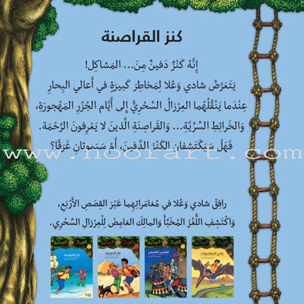 Magical Tree House (set of 11 Books) العرزال السحريّ
