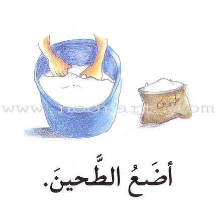 Read in Arabic Series - Orange Collection: Second Group (8 Books) سلسلة اقرأ بالعربية – المجموعة البرتقالية